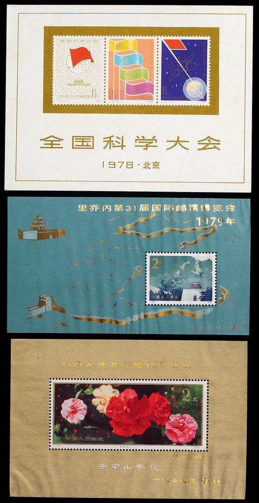 J1－J185“J”字头纪念邮票册大全套四百八十余枚（其中小型张十三枚，小全张一枚，有部分连票，前期多为盖销票，后期多为新票，整体品相上中品）