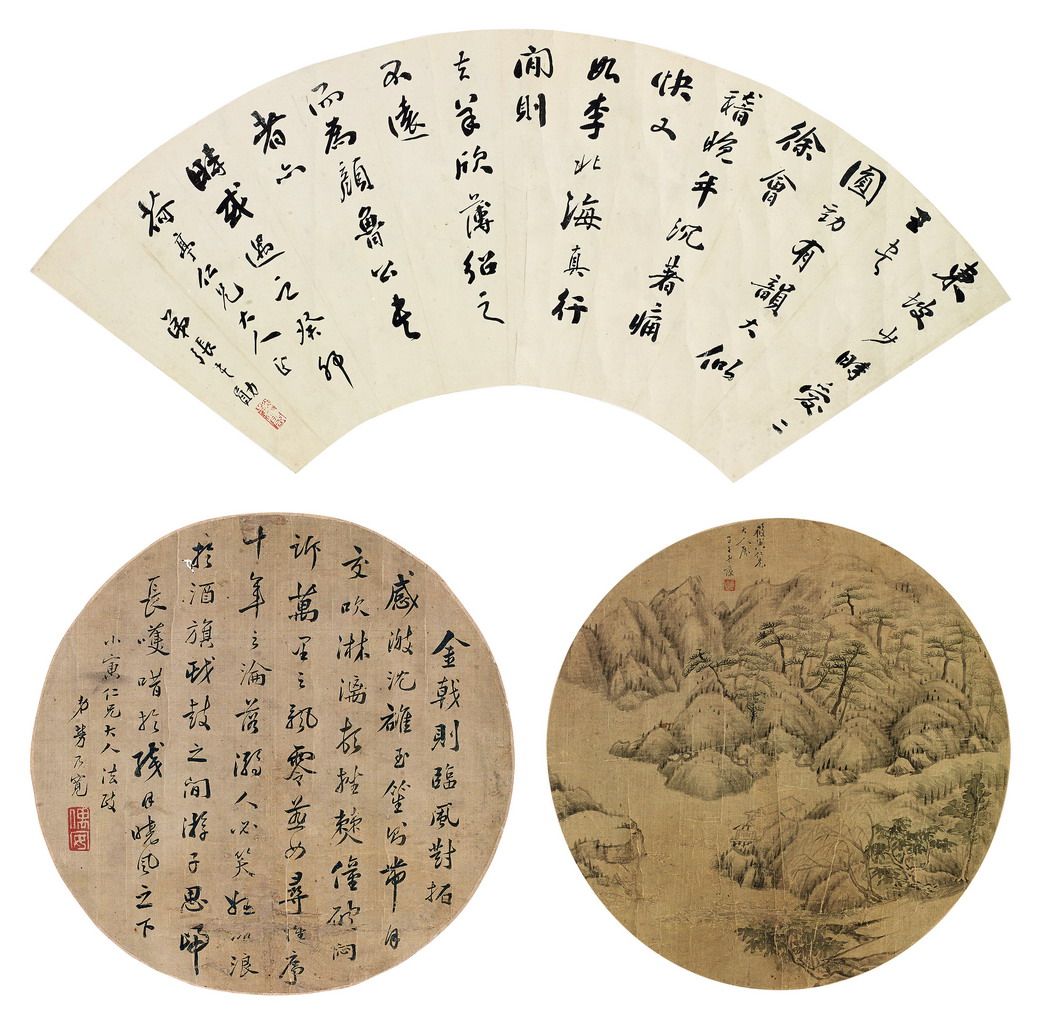 山水书法