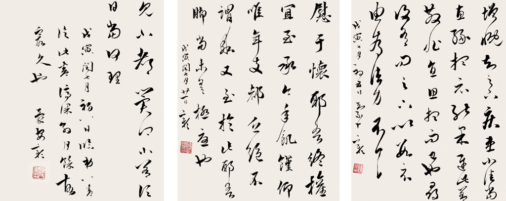 行书