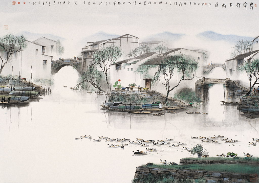 家家都在画屏中