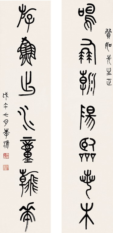 对联
