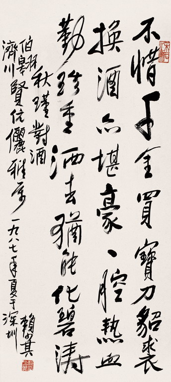 书法