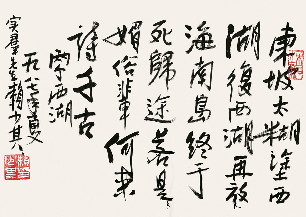书法