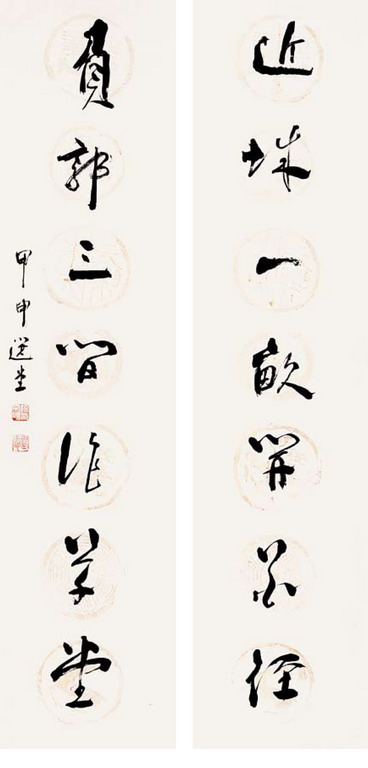 对联