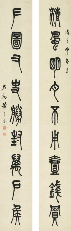 对联
