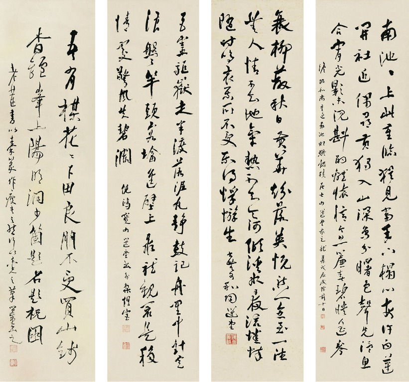 书法四屏
