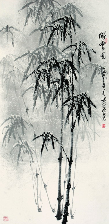 楊竹