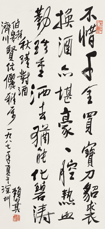 书法