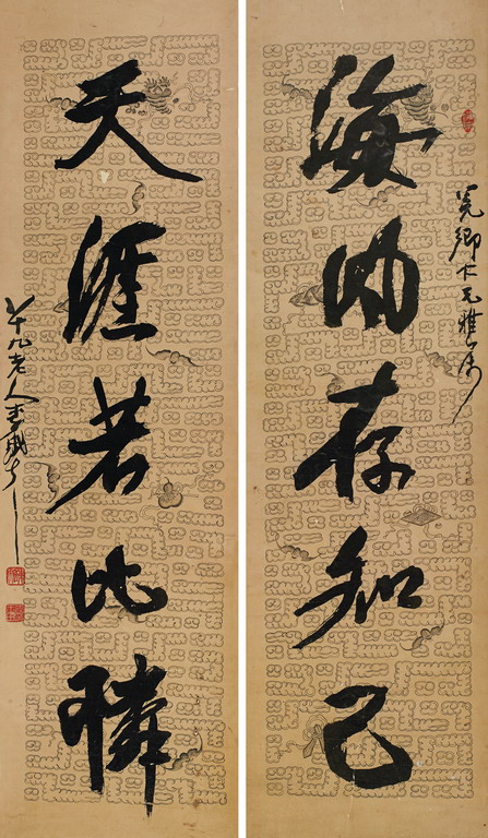 对联