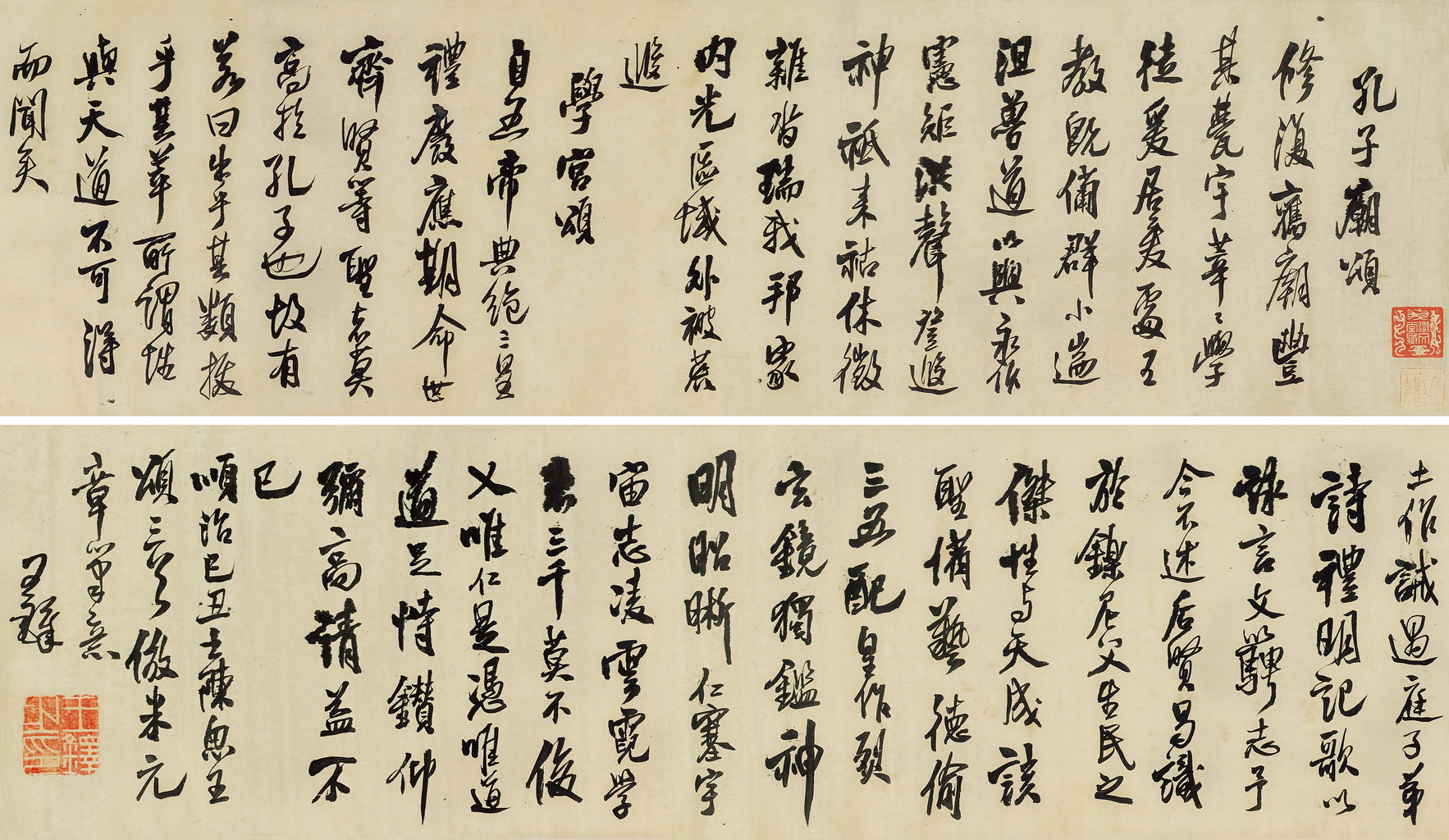 仿米书陈思王三颂 
