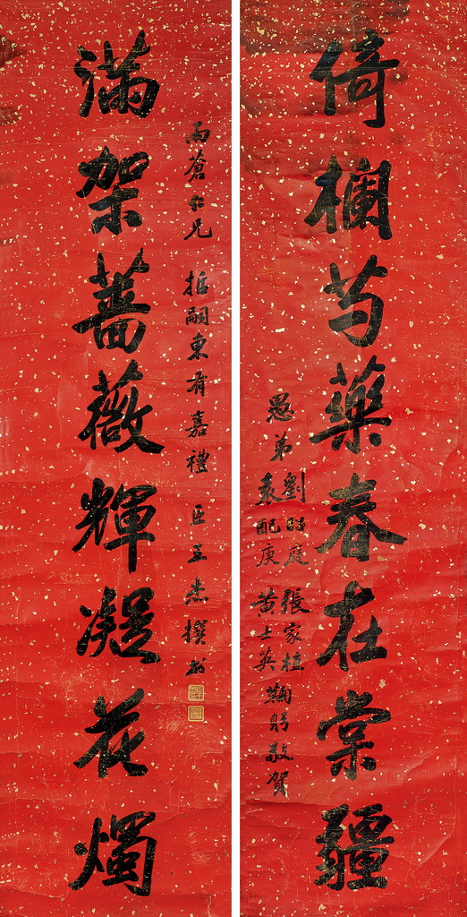 楷书八言联 