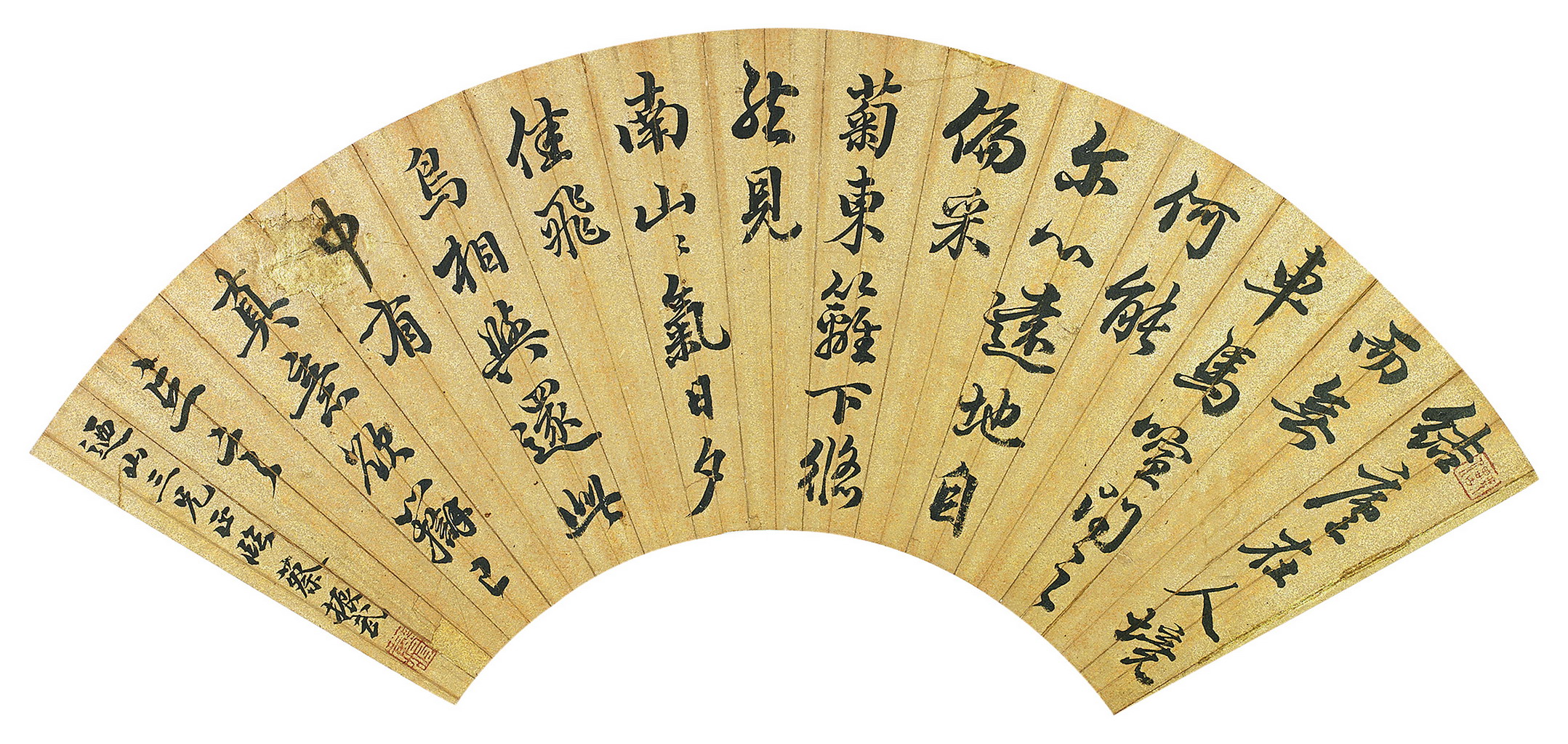 书法 镜片 水墨纸本 