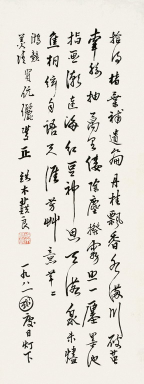 书法