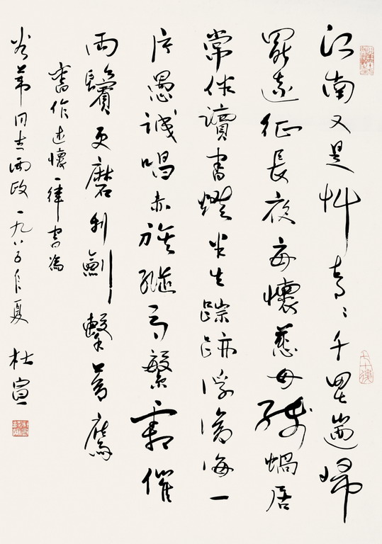 书法