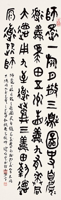 篆书