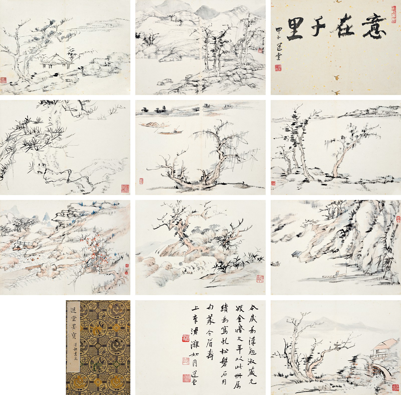 饶宗颐 意在千里 册页 （十一开）