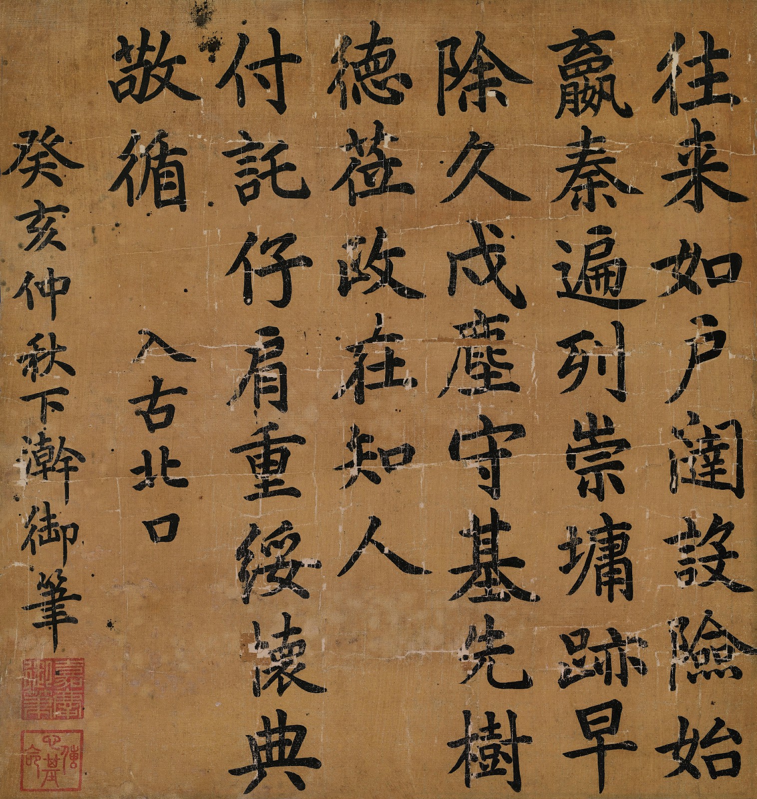 嘉庆帝 1803年作 行书五言诗 立轴