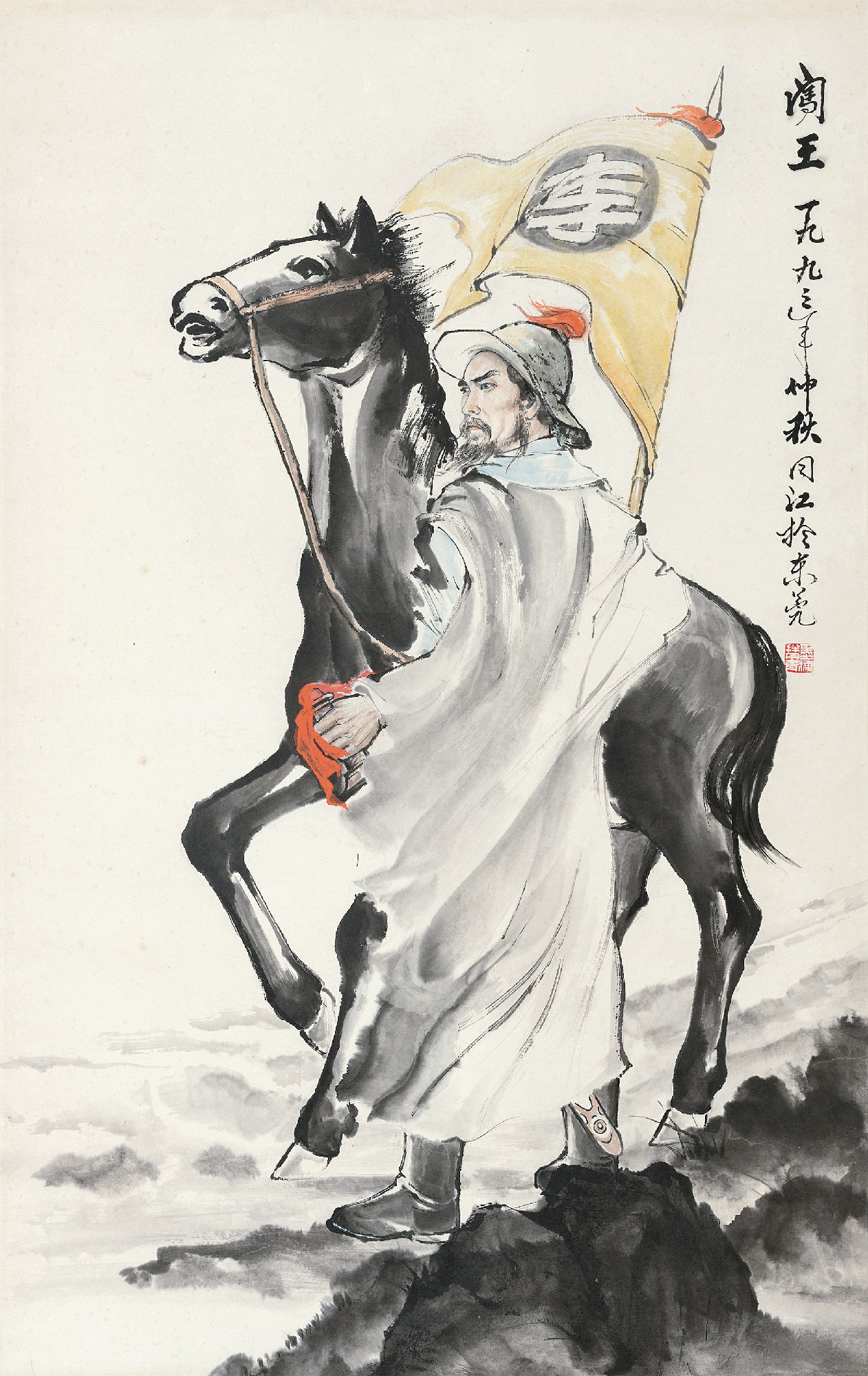 郭同江 1993年作 闯王 立轴