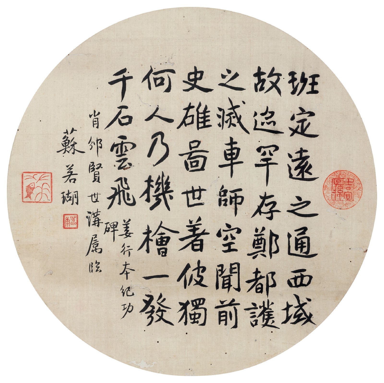 苏若瑚 隶书 镜框