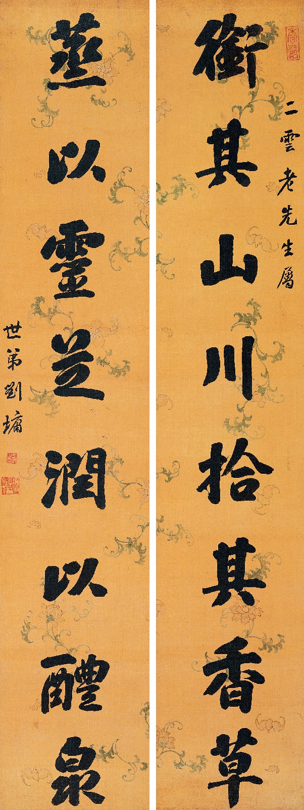 刘墉 正书八言联 立轴