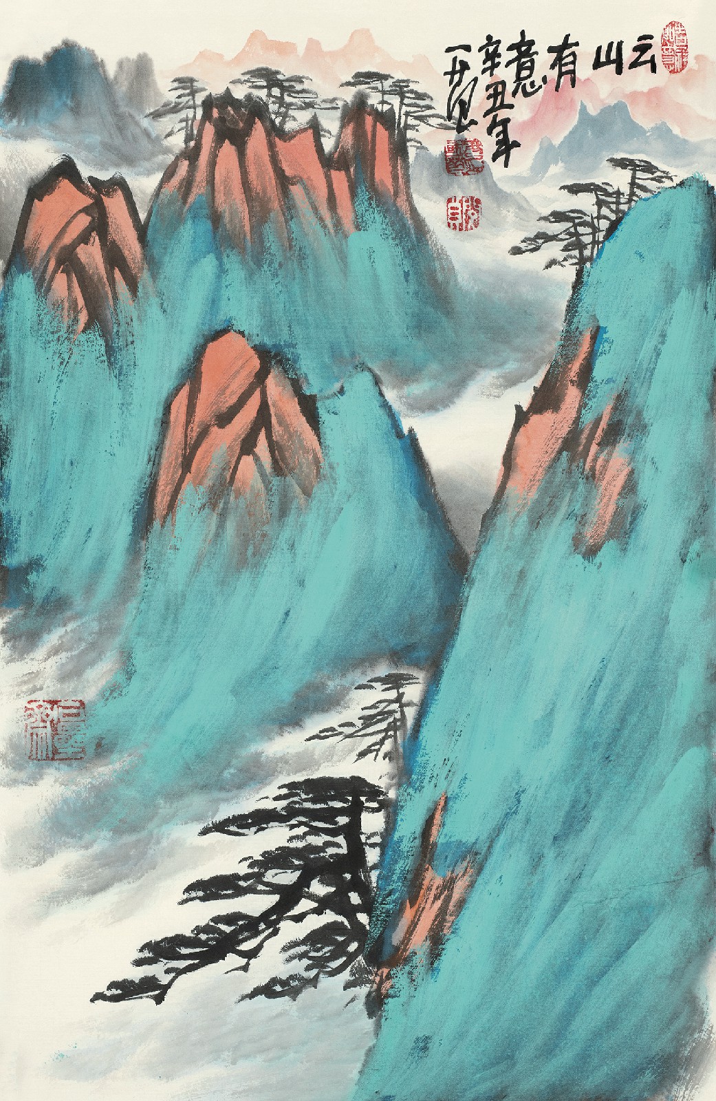姜国华 云山有意 镜心