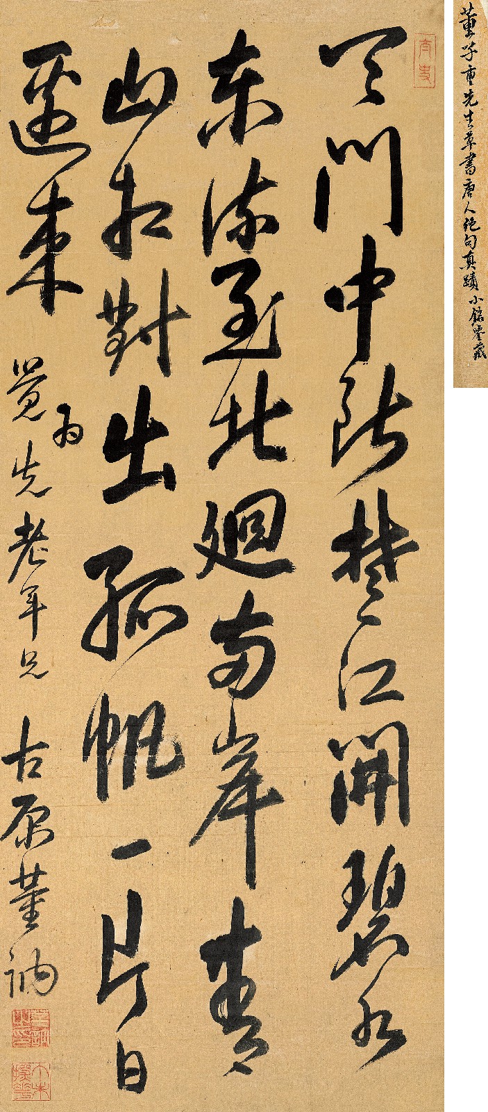 董纳 行草李白诗 立轴